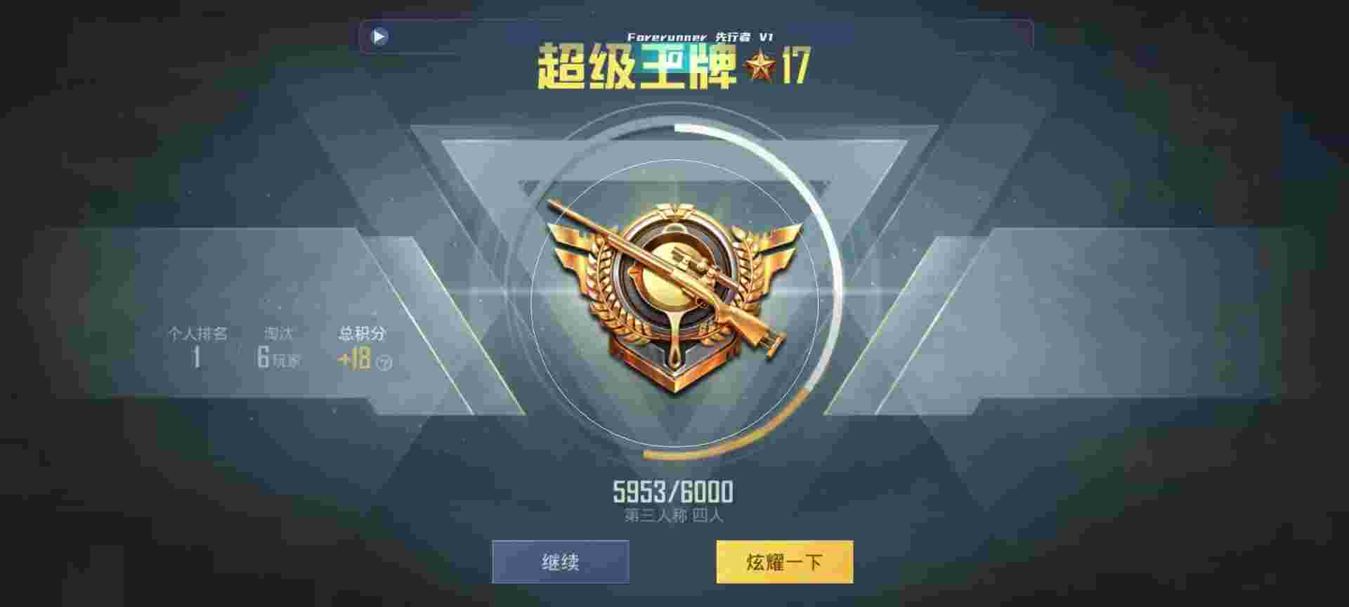 和平精英鸡腿辅助自瞄 - ��ƽ��Ӣ���Ҫroot��辅助预览图